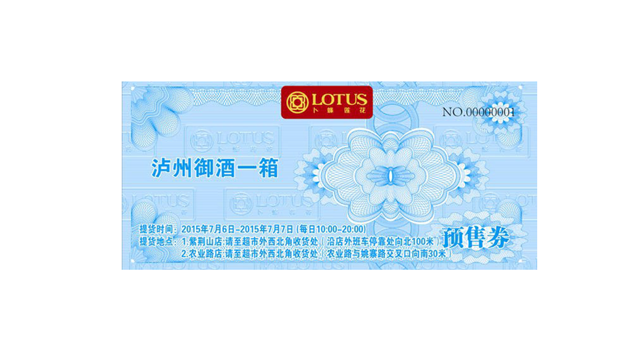 防伪? />
                    </div>
                    <div   id=